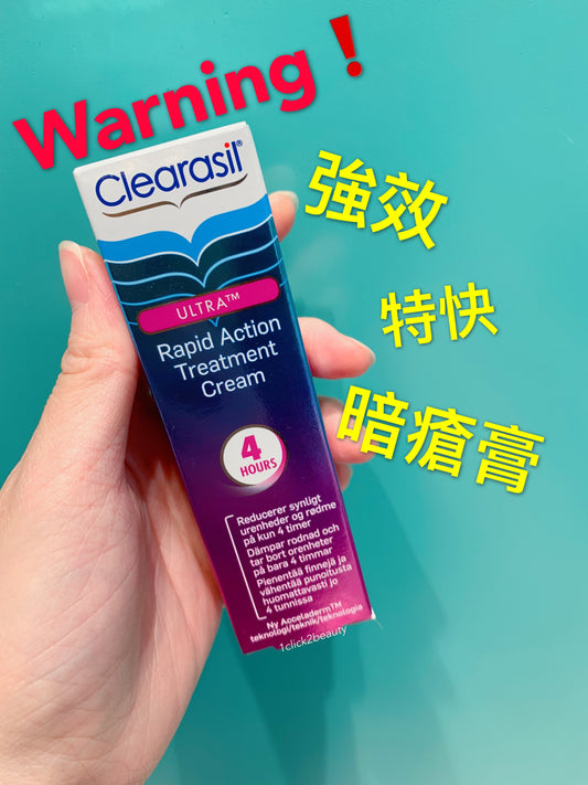 Clearasil強力快速去暗瘡啫喱 - buy European skincare in Hong Kong - 1click2beauty