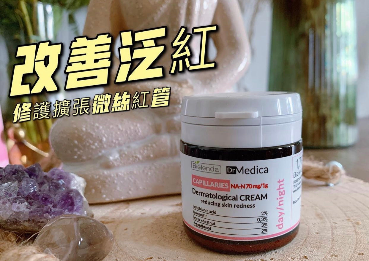 面對泛紅肌膚，DR. MEDICA Dermatologic Anti-Redness Day & Night Face Cream帶來日夜呵護。結合2%乳酸菌、0.3%蘆丁萃取物、3%馬栗子和2%泛醇，有效減少紅血絲，鎮靜舒緩，強化肌膚屏障。