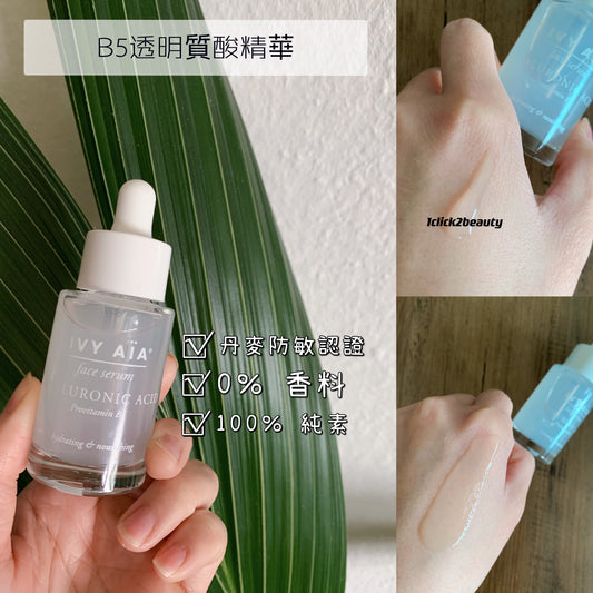 Ivy Aïa Face Serum Hyaluronic Acid,為您帶來丹麥頂級保濕體驗。這款精華蘊含高濃度玻尿酸,深入肌膚底層,鎖水保濕