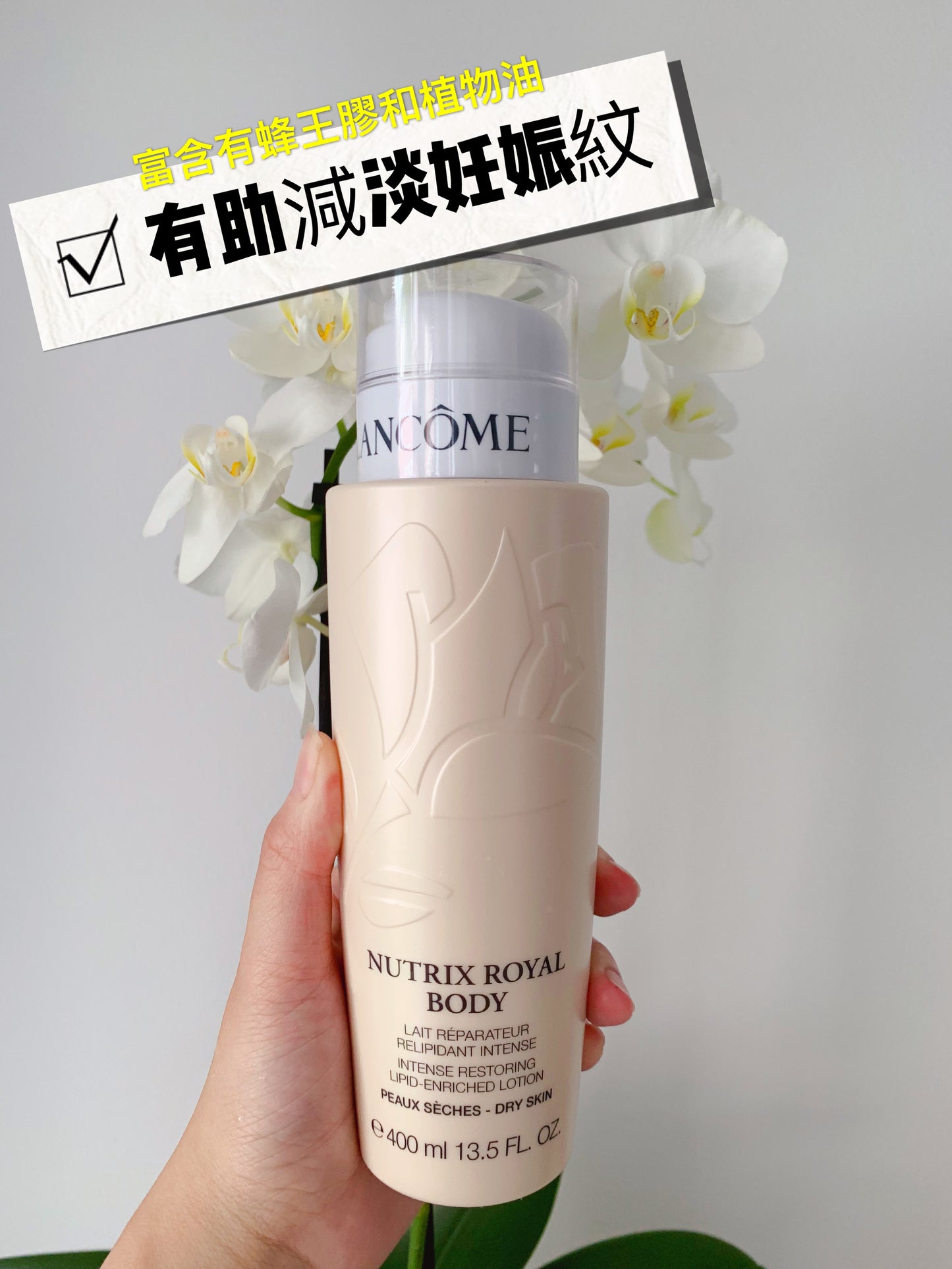  Lancôme Royal Body Lotion 蜂王膠滋潤身體乳 400ml - buy European skincare in Hong Kong - 1click2beauty