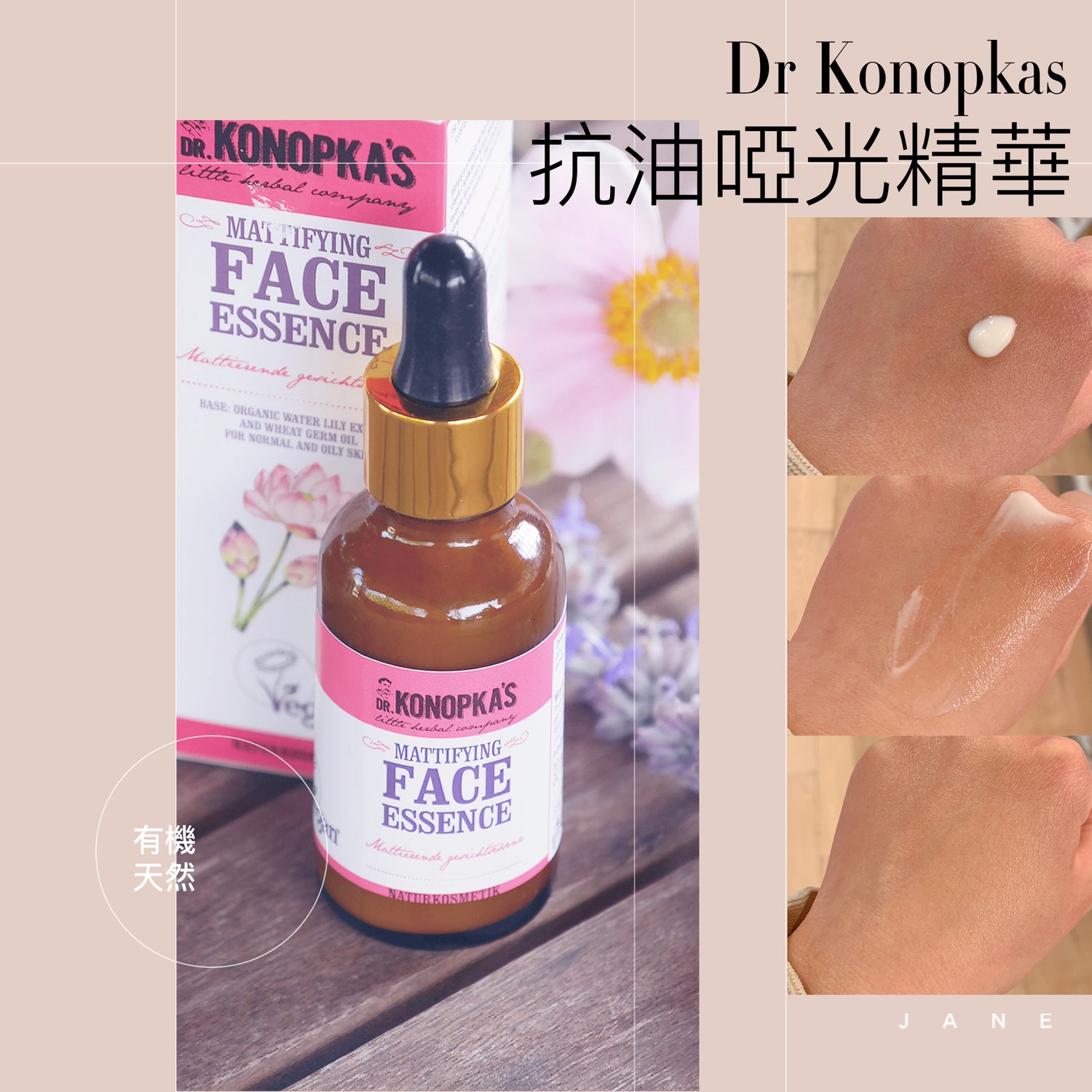 天然有機 Dr.Konopka’s 啞光臉部精華 30ML - buy European skincare in Hong Kong - 1click2beauty