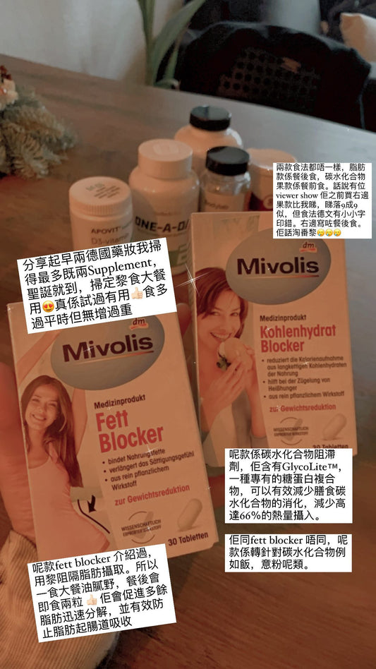 Mivolis 碳水化合物控制膠囊