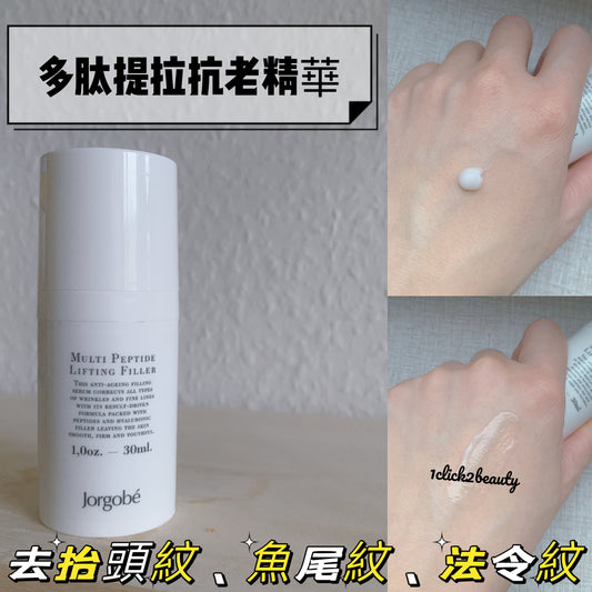 JORGOBE 多肽提升填充液,一款富含多肽的抗衰老精華,專為改善各種類型的皺紋和細紋而設計。其核心成分包括棕櫚酰三肽-38和乙醯六肽-8