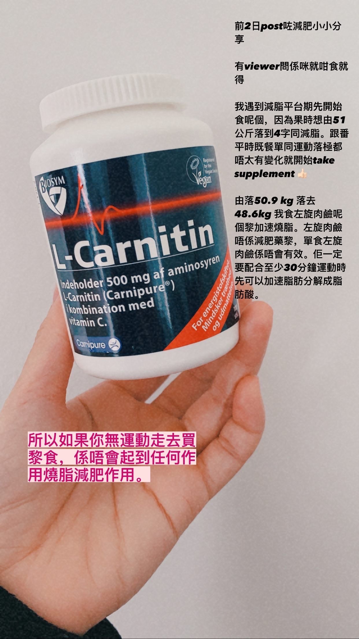 Biosym L-Carnitin - 100粒