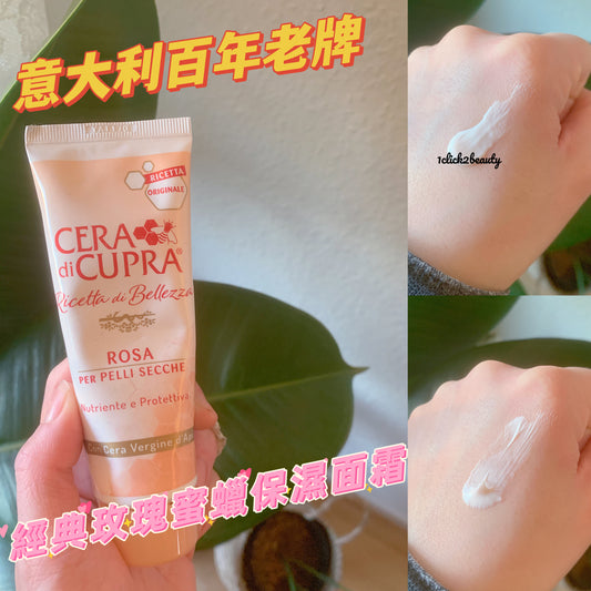 Cera di Cupra Rosa face cream 採用天然玫瑰精華和蜂蠟等成分,能有效滋潤肌膚,修護乾燥粗糙,改善膚色不均,提升肌膚彈性,煥發柔嫩光采。其玫瑰香氛,帶來舒緩放鬆的享受,讓肌膚沉浸在優雅的玫瑰香氣中。