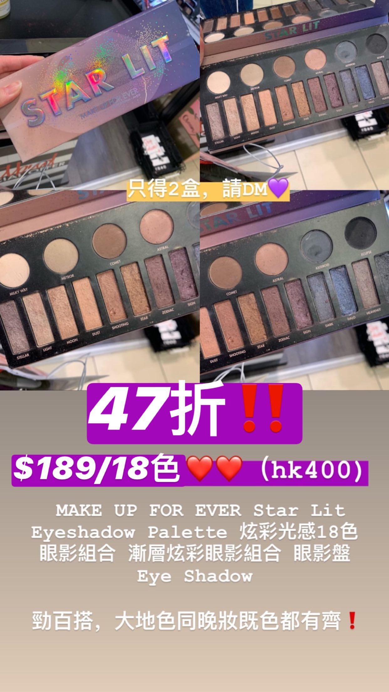 Make up for ever stat lit eyeshadow palette 18色眼影盤 - buy European skincare in Hong Kong - 1click2beauty