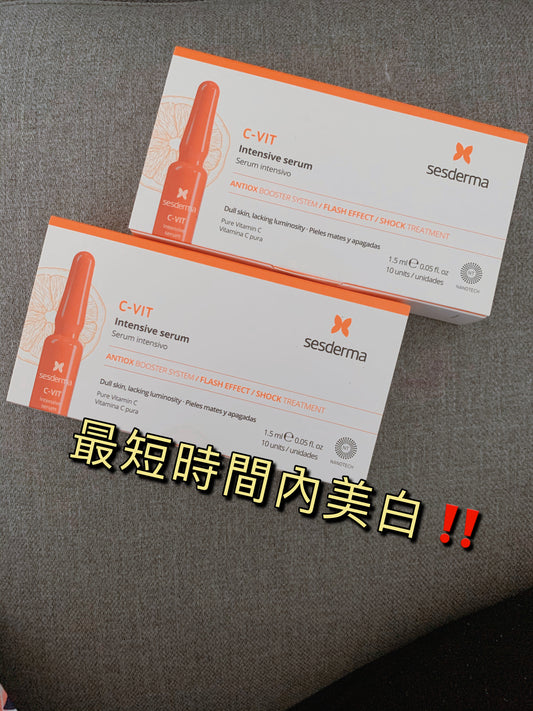 Sesderma C-Vit Intensive Serum Flash Effect Ampoules 蕴含高浓度维生素C,还有透明質酸和维生素E,能有效淡化色斑、提亮肤色、改善肤色不均,使肌肤重拾光彩,焕發年輕光澤。