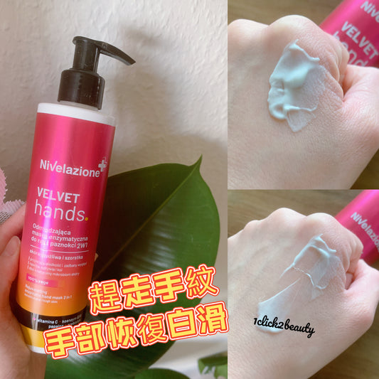 Farmona 活膚酵素手膜,蘊含天然酵素成分,溫和去除老舊角質, 深層滋潤雙手,有效改善乾燥、粗糙、暗沉等問題,令雙手重現柔嫩光滑。