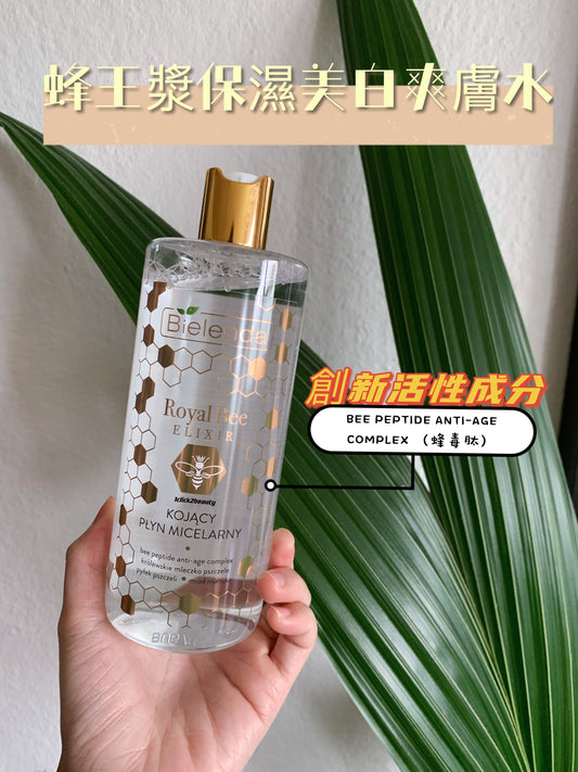 Bielenda保濕抗皺爽膚水 - 富含兩倍膠原蛋白三肽,專為抗暗瘡與美白設計,具有潔面、卸妝與爽膚功能,有效深層滋潤肌膚,減少皺紋和色斑,適合所有膚質使用。