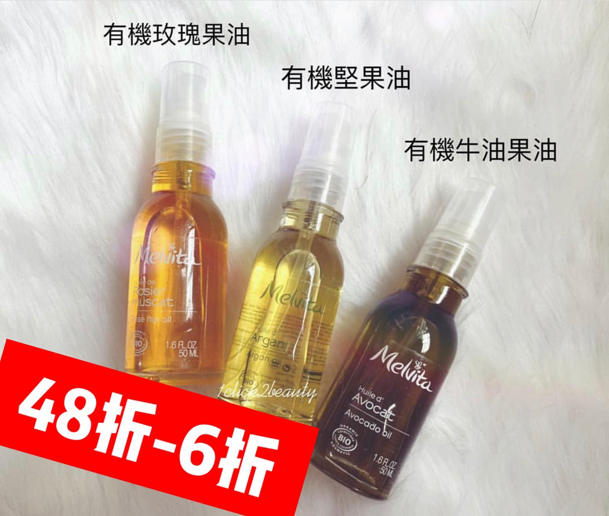 Melvita 堅果油 50ml - buy European skincare in Hong Kong - 1click2beauty