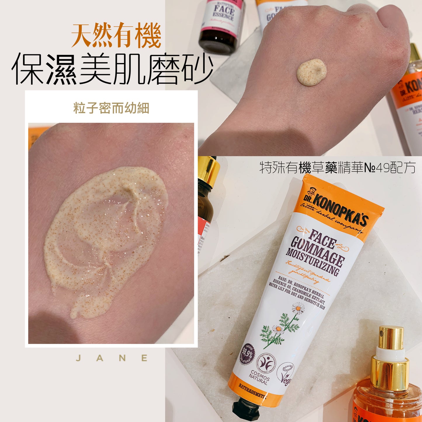 [有機保濕美肌磨砂乳🔥]Dr. konopka's face gommage moisturizing 75ML - buy European skincare in Hong Kong - 1click2beauty