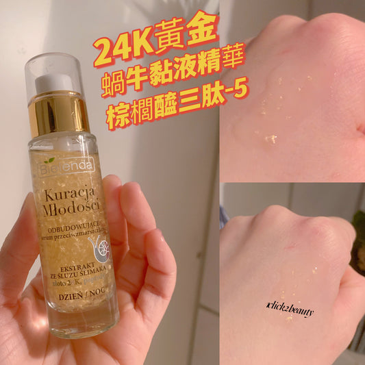 Bielenda YOUTH THERAPY Rebuilding anti-wrinkle serum 採用高濃度維生素A醇(Retinol)配方,以及其他抗氧化成分,如維生素C、E等,能有效淡化細紋、皺紋,提升肌膚彈性,緊緻輪廓,改善膚色不均、暗沉等問題,重拾年輕亮麗的肌膚。