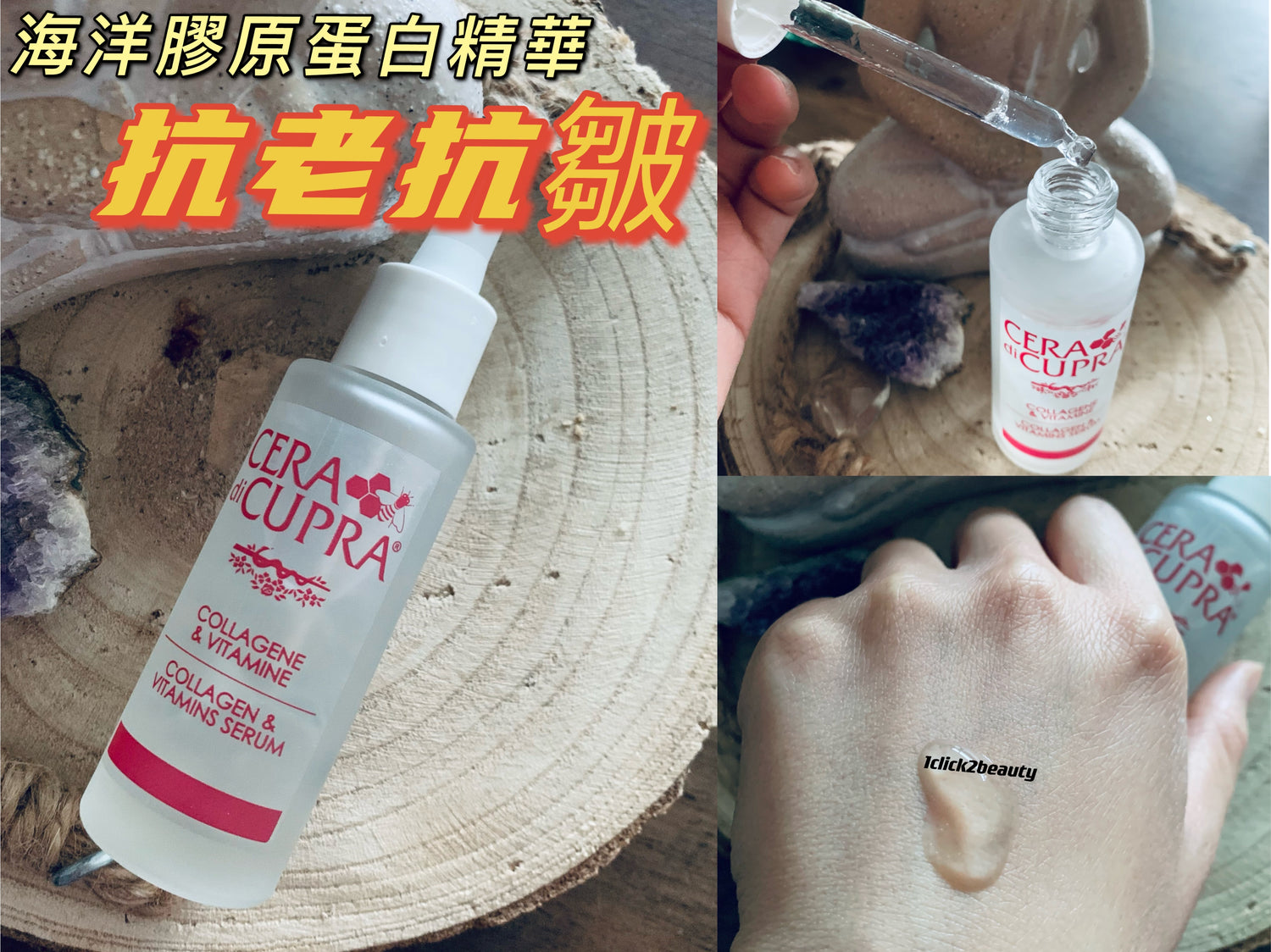 Cera di Cupra Collagen and Vitamins Concentrated Serum 是一款高濃度精華液，富含膠原蛋白、維生素C、E等成分，能有效淡化細紋、提升肌膚彈性、改善膚色不均，帶來密集修護效果，重返肌膚青春光采。
