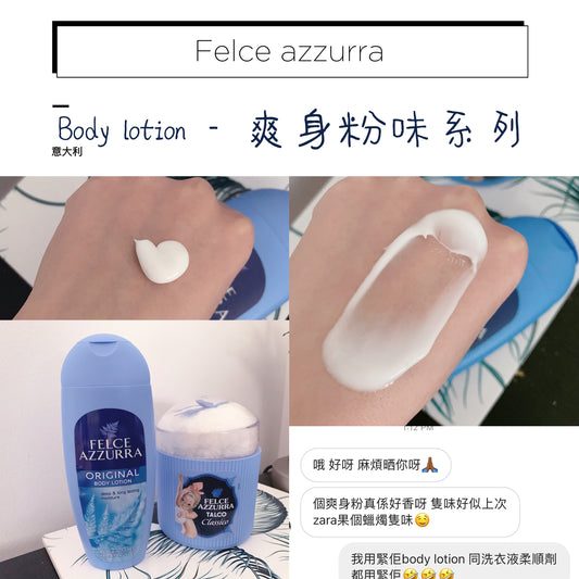 PAGLIERI Felce Azzurra Hydrating Body Lotion 採用經典藍色配方,富含甘油、蘆薈等保濕成分,能深層滋潤肌膚,鎖住水分,改善乾燥粗糙,提升肌膚柔軟度,使肌膚保持水嫩光滑。