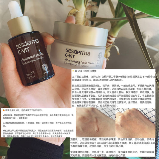 西班牙Sesderma C-VIT煥白保濕抗氧化系列 - 1click2beauty